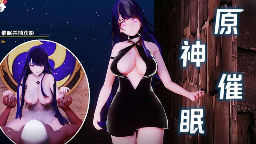 剧情原神捕获将军-极品