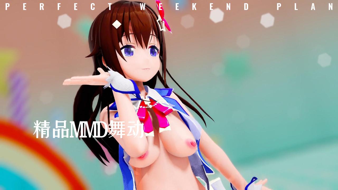 精品MMD舞动4-极品