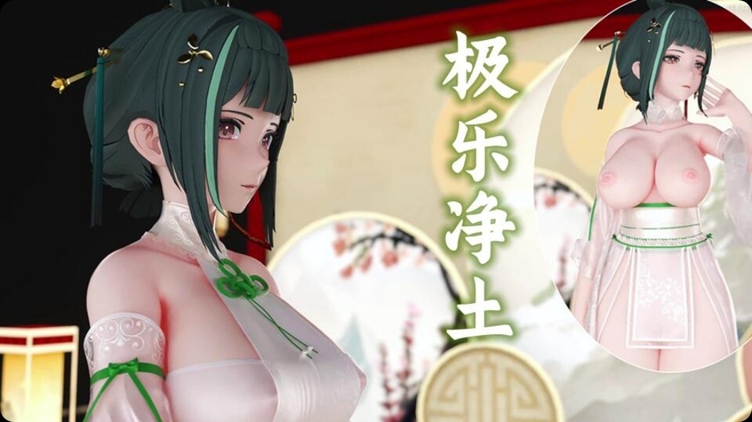MMD含英極楽净土-极品
