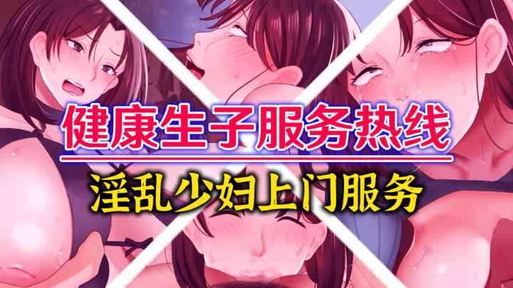2D动画健康生子服务热线-淫乱少妇上门服务-极品