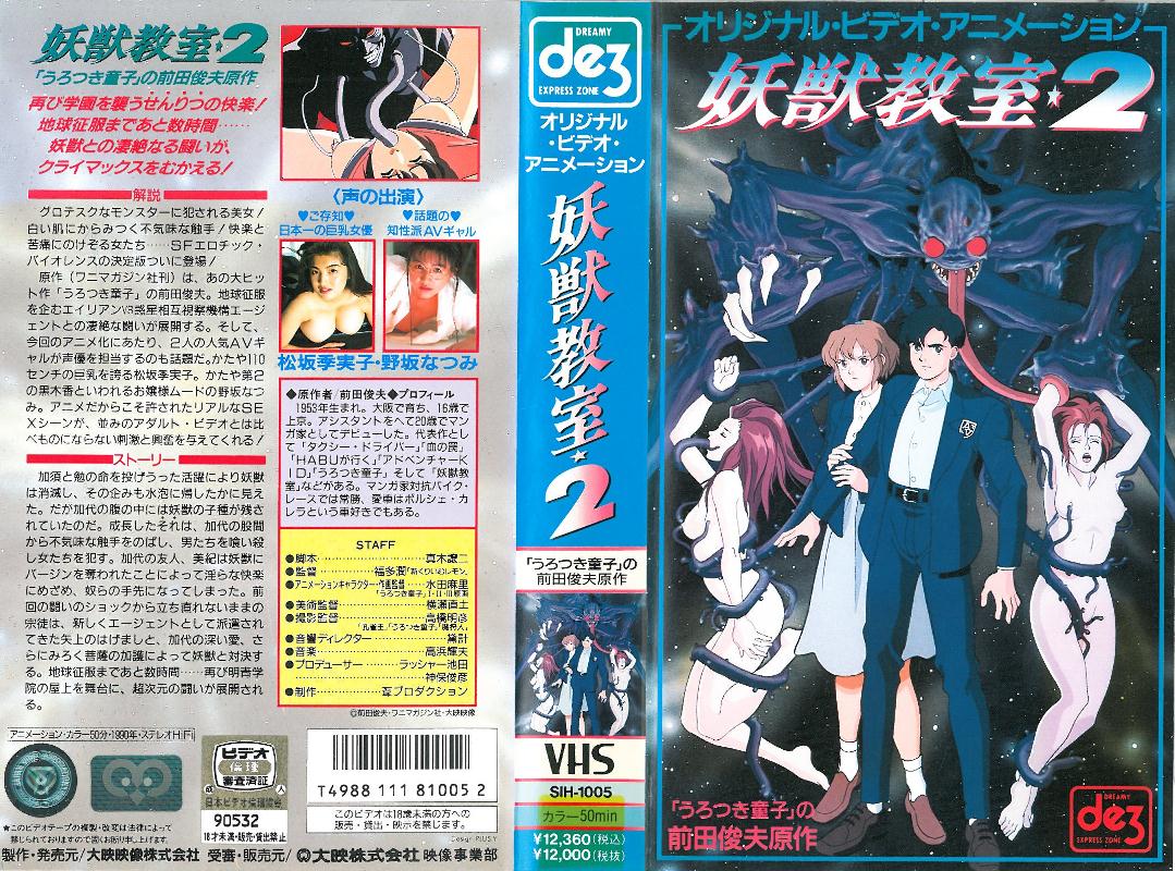 妖兽教室二无修日漫-极品