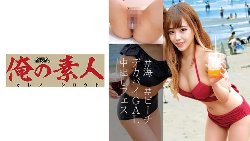 230OREC-849路人泳衣中出巨乳美乳露乳-极品