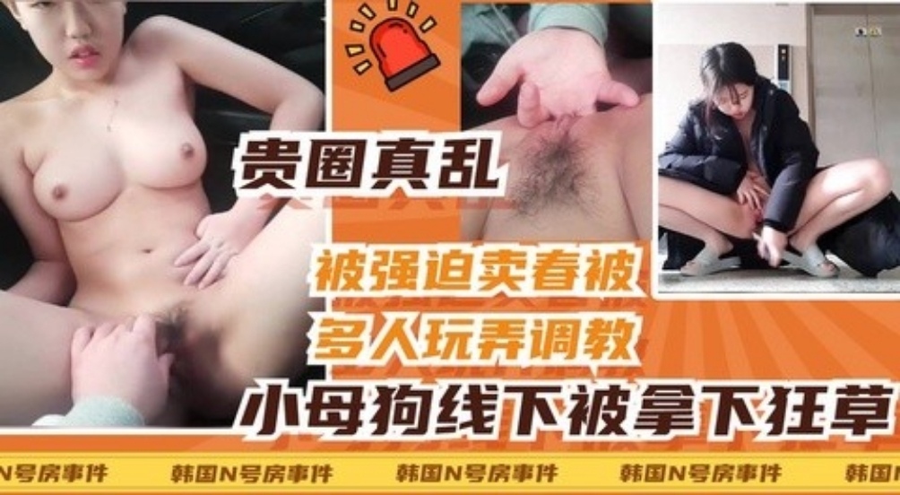 清纯高中小妹被线下拿下单杀多次玩弄抠逼车震毫不留情直接爆操-极品