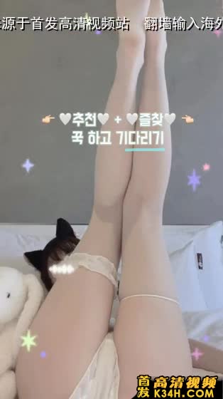 长腿情趣炮架