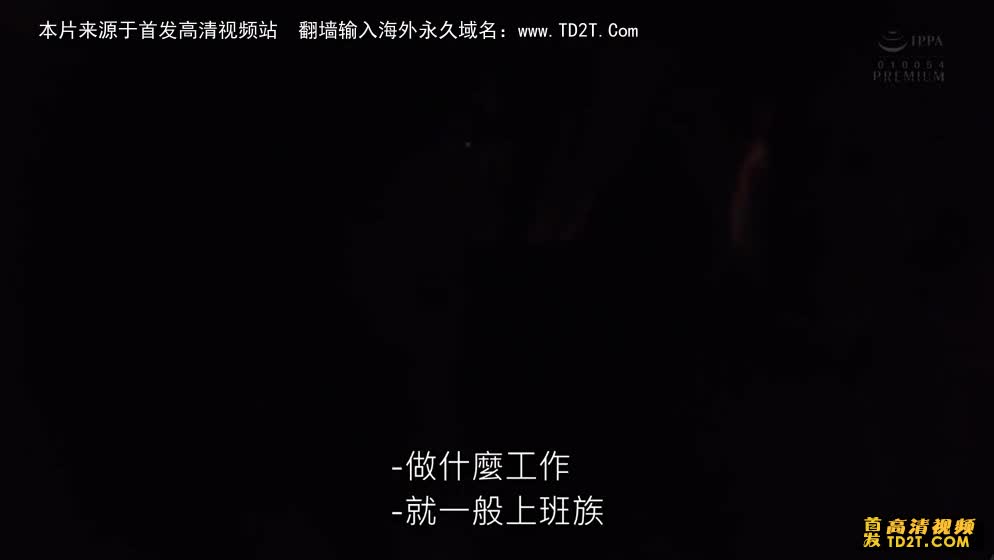 被山岸逢花逆搭讪搞痴女玩法约会让人中出男人潮吹榨取精液到早班车番号PRED-344-（调教）