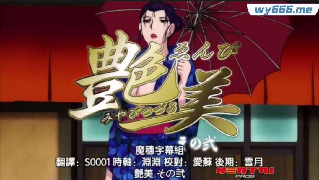 艳美夫人寻求刺激 3p 4p 同性 样样精通！